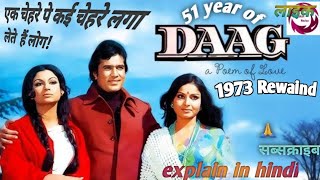 Daag movie explain in hindi [upl. by Norman]