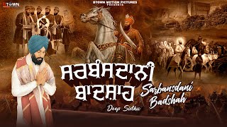 SARBANSDANI BADSHAH  Deep Sidhu  BTown Motion Pictures [upl. by Clementis]