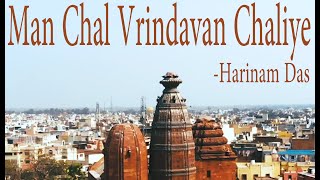 Man Chal Vrindavan Chaliye  риории риЪри▓ римрйНри░ри┐рй░рижри╛римрии риЪрй▒ри▓рйАриП  Punjabi Bhajan  Mahashivratri 2022 [upl. by Repip]