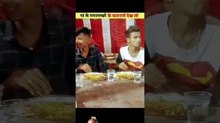 Maa ke magarmache ne gajab karnama 🤣🤣dekh ke chak jaoge video [upl. by Alamat]