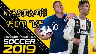 HOW TO Download DLS 2019 Exstrct File DREAM LEAGUE SOCCER 2019 [upl. by Gasparo]