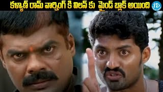 Asadhyudu Movie  Kalyan Ram Mass Warning Scene  Kalyan Ram  iDream Tenali [upl. by Ecirpak]