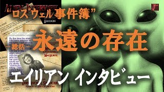 Japan Renaissance－ジャパンルネッサンス 第530回 「宇宙人との対話」完結編－「エアルの残した言葉ー人は死なない」 [upl. by Ysset]