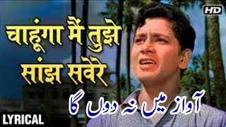 Chaun ga mein tujhe Sham Savere  Muhammad Rafi  Dosti  Supper hit Old Indian Song [upl. by Prosser]