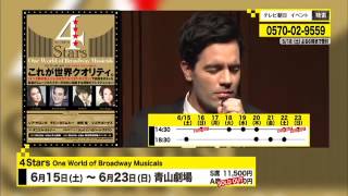 Ramin Karimloo 4Stars Promo CLIP [upl. by Corydon]