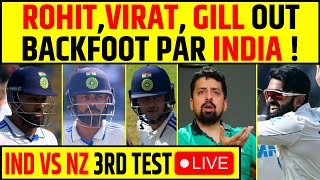 🔴IND VS NZ 3RD TEST LIVE ROHIT VIRAT GILL OUT BACKFOOT PAR INDIA [upl. by Rufena348]