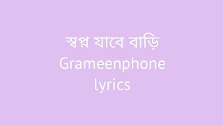 স্বপ্ন যাবে বাড়ি Grameenphone lyrics  shopno jabe bari Grameenphone lyrics  lyrics [upl. by Edi]