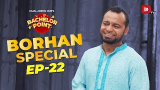 Bachelor Point  Borhan Special  EPISODE 22  Saraf Ahmed Zibon [upl. by Asirahc]