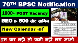 70th BPSC के लिए 1000 Post New Vacancy 2024  BEO 500 Post 70th bpsc में शामिल  bpsc New Vacancy [upl. by Aihsi]