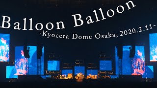 【LIVE】Balloon Balloon Kyocera Dome Osaka 2020211 [upl. by Asyle413]