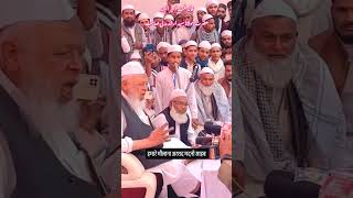 Hazrat molana arshad madani sahab reels deoband viralreels viralshorts arshadmadani [upl. by Erv150]