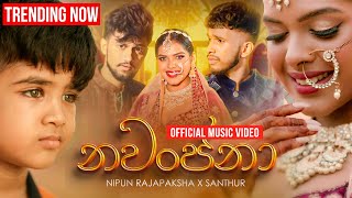 Nawanjana  නවංජනා   Nipun Rajapaksha ft SANTHUR  Official Music Video [upl. by Nesahc]