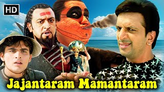 जजन्तरम् ममन्तरम् FULL MOVIE HD  Jaaved Jaffrey Gulshan Grover  Superhit Hindi Movie [upl. by Andrel]