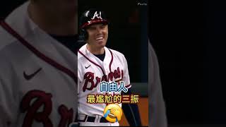 Freddie Freeman vs Rizzo：棒球史上最尷尬的時刻，讓人捧腹大笑 [upl. by Demaria607]