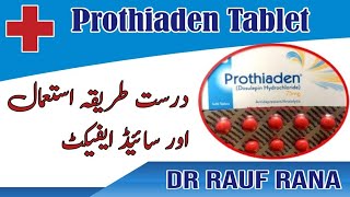 prothiaden 25 mg tablet uses  prothiaden 75 mg tablet  prothiaden 50  prothiaden side effects [upl. by Giglio]