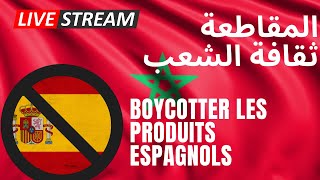 Live Maroc Espagne Appel à boycotter les produits Espagnols [upl. by Toh]