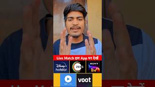 ind vs aus live match today free me kaise dekhe  ind vs aus live match today  ind vs aus live [upl. by Devin]