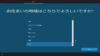 Windows 10のインストール方法 ～USBメモリを使って高速インストール～ [upl. by Renie]