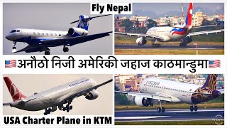 🇺🇸अनौठो निजी अमेरिकी जहाज काठमान्डुमा Gulfstream G600 US Charter Plane in KTM Big Planes Spotting [upl. by Solracsiul]