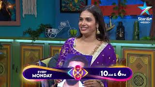 Bigg Boss Buzzz  Hari Teja amp Gangavva’s Exclusive Exit Interview  Ambati Arjun  Star Maa Music [upl. by Iruj]