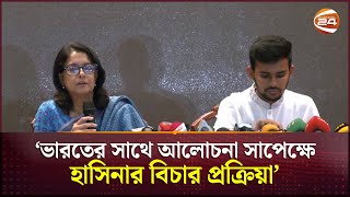 শেখ হাসিনাকে বিচারাধীন প্রক্রিয়ায় থাকতে হবে সৈয়দা রিজওয়ানা হাসান  Rizwana Hasan  Asif Mahmud [upl. by Irat288]