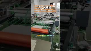 Board laminated machine [upl. by Anahsit]