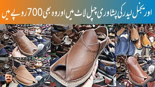 Peshawari Chappal  Leather Chappal  Secondhand Leather Chappal  Laat Mall  New Peshawari Chappal [upl. by Kcirrem]