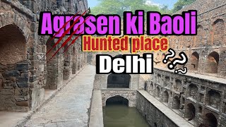 DELHI Agrasen ki Baoli😱 Delhi Hunted Place  vlog13 [upl. by Ridan139]