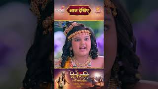 Shiv Shakti  आज देखिए  PRECAP 343 SwastikProductions ShivShakti [upl. by Pals481]