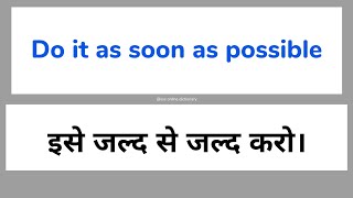 Do it as soon as possible meaning in Hindi  do it as soon as possible ka Hindi me matlab [upl. by Yerrot943]