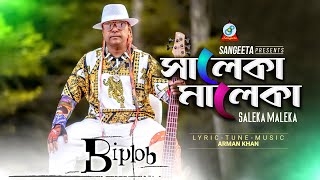 Biplob  Saleka Maleka  ছালেকা মালেকা  Music Video [upl. by Ojiram]