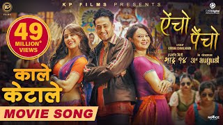 Kale Keta Le  AINCHO PAINCHO Nepali Movie Official Song  Swastima Barsha Alex  Ashish Asmita [upl. by Justino]