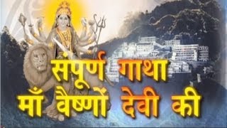 Sampoorna Gatha Maa Vaishno Devi Ki By Kumar Ravi [upl. by Ettevroc]