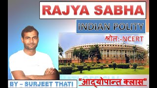 RajyaSabha  IndianPolity In Hindi NCERT  All Competetive Exams  By Surjeet Thati [upl. by Boyse]