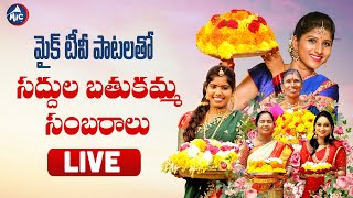 Bathukamma Songs 2022 Live  Bathukamma Songs Juke Box  Mic Tv [upl. by Liarret963]