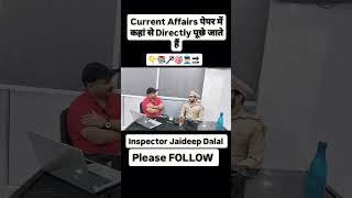 Current affairs paper mai directly kaha se puche jate hai currentaffair ytshorts shorts ssc [upl. by Vladi]