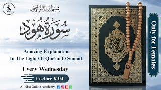 Lecture  04  Surah Hud [upl. by Ris588]