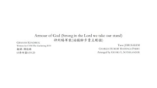 Armour of God 神所賜軍裝  練習用譜 [upl. by Korfonta]