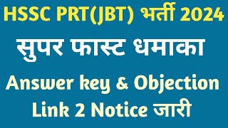 HSSC PRTJBT भर्ती 2024Answer key amp Objection LINK Notice Neweducationguide [upl. by Notsa]