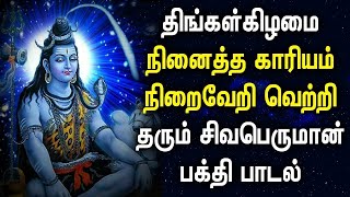 BEST SHIVA PERUMAL TAMIL DEVOTIONAL SONGS  Lord Sivan Padalgal  Lord Sivan Tamil Devotional Song [upl. by Aitram]