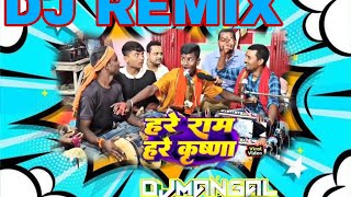 HARE RAMA HARE KRISHNA REMIX  PRINCE KUMAR  VIRAL SONG  DJ MANGAL GWALIOR bhajan bhakti [upl. by Ynnot]