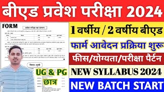 Bed Entrance Exam 2024 New Syllabus  One Year Bed  Bed Entrance Exam 2024 Preparation  UP Bed [upl. by Pryce]