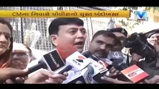 Saurashtra News  27 Nov16  Vtv Gujarati [upl. by Elcarim256]