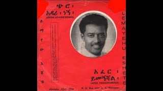 የአለማየሁ እሸቴ የተመረጡ ስብስቦች 40  Selected Works of Alemayehu Eshete ethiopian old music [upl. by Oiralednac]