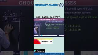 Number System II संख्या पद्धति Choudhary Sir Online Class by Choudhary Classes education trending [upl. by Batty]