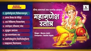 Maha Ganesh Stotra  Top 8 Ganesh Bhajans  Hindi Bhakti Songs  Meena Joshi [upl. by Riabuz942]