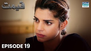 Pakistani Drama  Qeemat  Episode 19  Sanam Saeed Mohib Mirza Ajab Gul Rasheed sanamsaeed [upl. by Constancy]