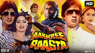 Aakhree Raasta Full Movie Story amp Review  Amitabh Bachchan  Sridevi  Jaya Prada  Facts HD [upl. by Deva314]