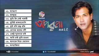 Oporupa  Asif Akbar  অপরূপা  Full Audio Album  Soundtek [upl. by Myrah294]