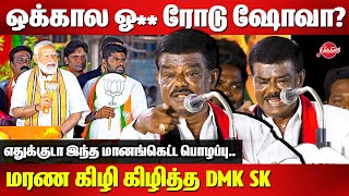 Sivaji Krishnamurthy Latest Speech on Modi Road Show  Annamalai  DMK Election Campaign [upl. by Sedlik]